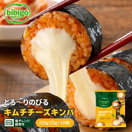 公式 bibigo とろ〜りのびる キムチチーズキンパ 韓国食材 食品 ビビゴ キンパ 海苔巻き キムパ 惣菜 冷…