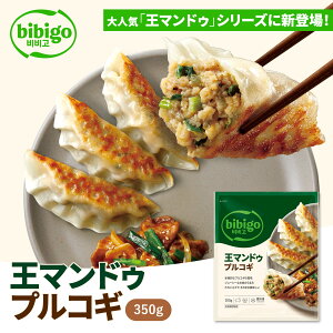 bibigo ���}���h�D �v���R�M 350g �V��v�� �؍� �؍��H�i �؍��H�� ����� �L�q ���L�q �r�r�S ��y �ȒP�A�����W ���Z