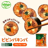 bibigo ビビンバキンパ ビビゴ 韓国総菜 冷凍 キンパ 惣菜 韓国グルメ 韓国料理 おかず 節分 恵方巻 のり…