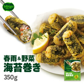 bibigo 春雨＆野菜海苔巻き 350g 海苔巻き 韓国総菜 ストリートフード 冷凍 食品 お弁当 CJ FOODS JAPAN 韓国 韓国食品 韓国食材 ビビゴ 手軽 簡単アレンジ 時短