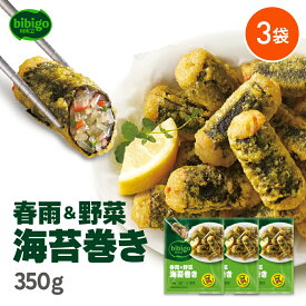 bibigo 春雨＆野菜海苔巻き 350g 3袋セット 海苔巻き 韓国総菜 ストリートフード 冷凍 食品 お弁当 CJ FOODS JAPAN 韓国 韓国食品 韓国食材 ビビゴ 手軽 簡単アレンジ 時短