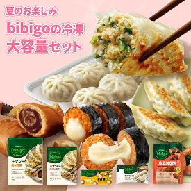 夏お楽しみセット 冷凍6点！ 大容量 bibigo 公式 韓国料理 韓国食品 レンチン 電子レンジ調理 冷凍 韓国食材 惣菜 冷凍食品 クール便