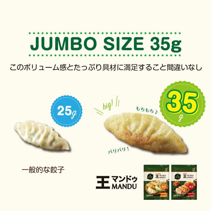 楽天市場】【蒸マンドゥ1袋プレゼント】【公式】 【お得に選べる2個セット】bibigo 王マンドゥ(王餃子) 肉野菜(1kg)・キムチ(1kg)・水 マンドゥ(360g×2袋で1個のカウント)からチョイス 餃子 送料無料 ビビゴ クール便 冷凍餃子 取り寄せ ジャンボ ギョウザ 大容量 ... 楽天市場】【蒸マンドゥ1袋プレゼント】【公式】 【お得に選べる2個セット】bibigo 王マンドゥ(王餃子) 肉野菜(1kg)・キムチ(1kg)・水 マンドゥ(360g×2袋で1個のカウント)からチョイス 餃子 送料無料 ビビゴ クール便 冷凍餃子 取り寄せ ジャンボ ギョウザ 大容量 ...
