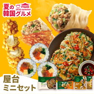 【25%OFFクーポン！9/18(金)23:59まで】bibigo 夏の韓国グルメ 屋台ミニセット 冷凍4点 マンドゥ餃子 ポ…