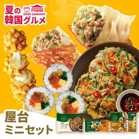 bibigo 夏の韓国グルメ 屋台ミニセット 冷凍4点 マンドゥ餃子 ポテト＆モッツァレラハットグ プルコギキンパ もちもち海鮮ニラチヂミ 韓国料理 韓国食品 レンチン 電子レンジ調理 冷凍 韓国食材 惣菜 冷凍食品 クール便