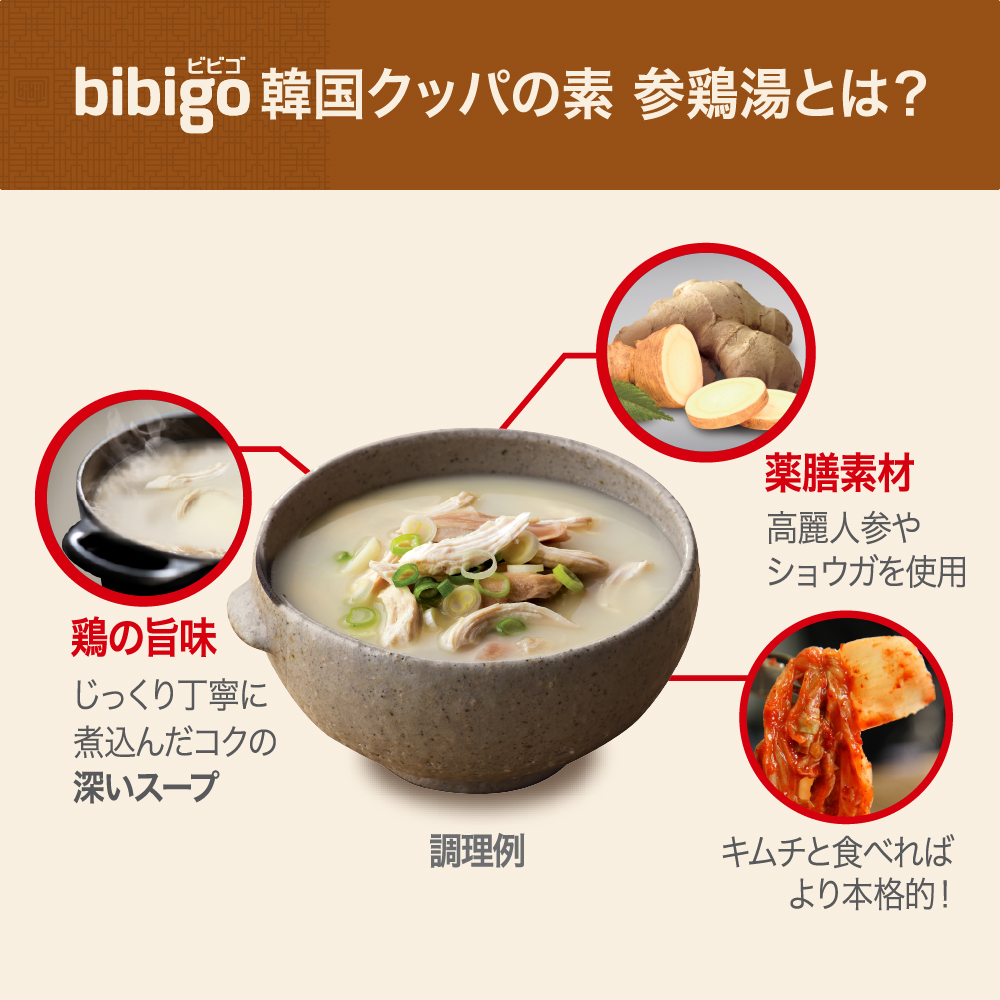 即納最大半額Bibigo クッパの素 選べる3袋セット海鮮スンドゥブ 牛骨コムタン 参鶏湯 レトルト 惣菜 韓国惣菜
