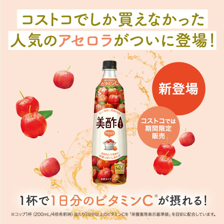 楽天市場】【公式】 美酢 選べる2本セット 7フレーバー 飲み比べ 大 
