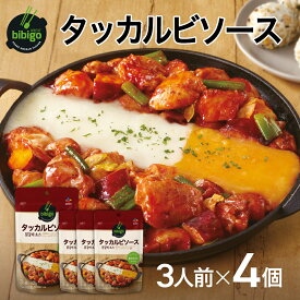 【1000円ぽっきり☆送料無料】bibigo タッカルビソース 4個セット ネコポス 韓国料理 韓国食品 韓国食材【メーカー直送・正規品】 手軽 簡単アレンジ 時短 ギフト 御歳暮