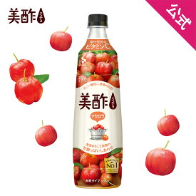 【エントリーでポイント20倍確定】美酢 アセロラ 【公式】 900mL みちょ 希釈式 お酢飲料 果実酢 飲むお酢 常温 ドリンク お酢 ビネガードリンク CJ CJFOODS