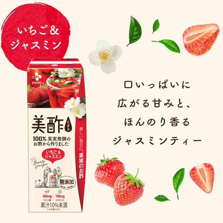 楽天市場 公式 ミチョ 美酢 ミチョ 3フレーバー Rtd 0ml 48本セット いちご ジャスミン 16本 アップル カモミール 16本 カラマンシー ミモザ 16本 常温 Cjオフィシャルストア 楽天市場 公式 ミチョ 美酢 ミチョ 3フレーバー Rtd 0ml 48本セット いちご ジャスミン 16本 アップル カモミール 16本 カラマンシー ミモザ 16本 常温 Cjオフィシャルストア