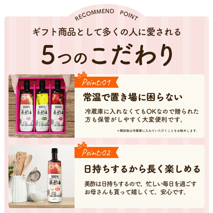 楽天市場】【遅れてごめんね 母の日 ギフト】 美酢 選べる3本ギフトセット 選べる美酢 ミチョ 5フレーバー 3本セット 飲み比べ 900ml メーカー直送 CJ ギフト 御歳暮 飲む酢 常温 プレゼント カーネーション 花 : CJオフィシャルストア 楽天市場】【遅れてごめんね 母の日 ギフト】 美酢 選べる3本ギフトセット 選べる美酢 ミチョ 5フレーバー 3本セット 飲み比べ 900ml メーカー直送 CJ ギフト 御歳暮 飲む酢 常温 プレゼント カーネーション 花 : CJオフィシャルストア