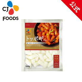 【公式】 トッポギ 500g 韓国餅 韓国 韓国食品 韓国食材 国産米粉使用 常温
