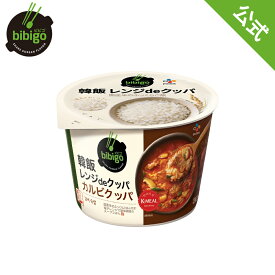 [数量限定アウトレット！在庫なくなり次第終了] 【公式】 bibigo 韓飯 レンジdeクッパ カルビクッパ ビビゴ レンジクッパ クッパ 簡単 レンチン 韓国 韓国料理 常温