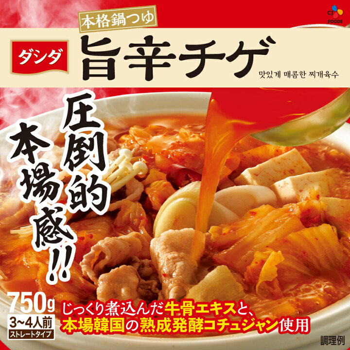 楽天市場 公式 ダシダ 本格鍋つゆ旨辛チゲ 鍋 スープ 牛骨 チゲ 韓国料理 韓国 韓国グルメ 常温 Cjオフィシャルストア
