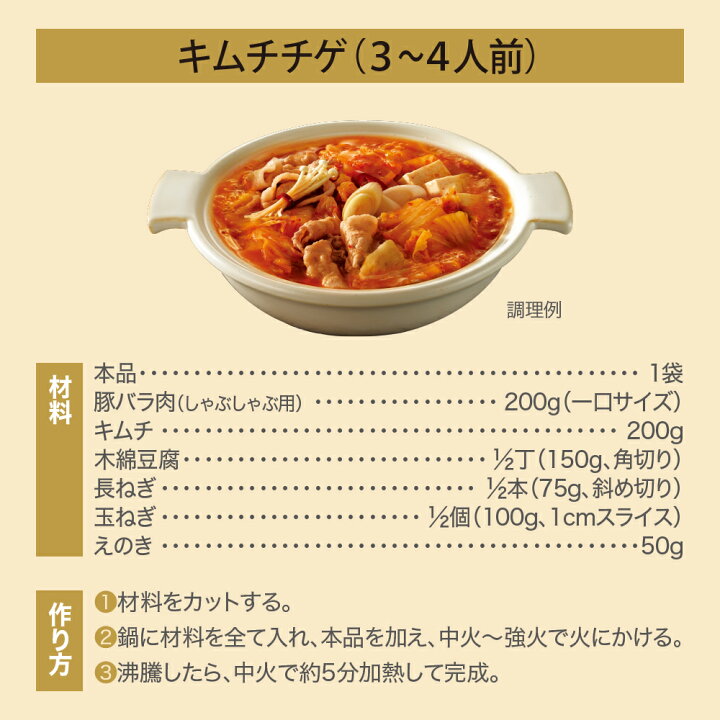 楽天市場 公式 ダシダ 本格鍋つゆ旨辛チゲ 鍋 スープ 牛骨 チゲ 韓国料理 韓国 韓国グルメ 常温 Cjオフィシャルストア