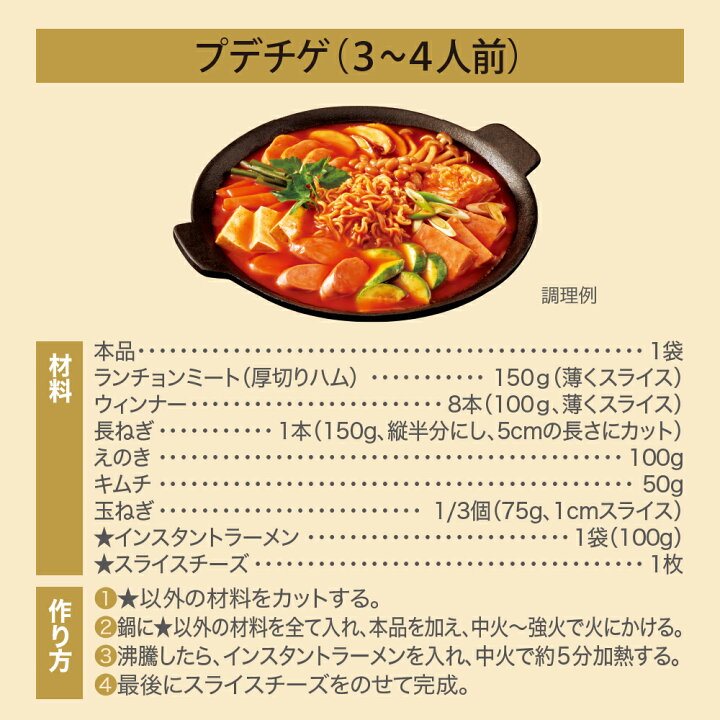 楽天市場 公式 ダシダ 本格鍋つゆ旨辛チゲ 鍋 スープ 牛骨 チゲ 韓国料理 韓国 韓国グルメ 常温 Cjオフィシャルストア