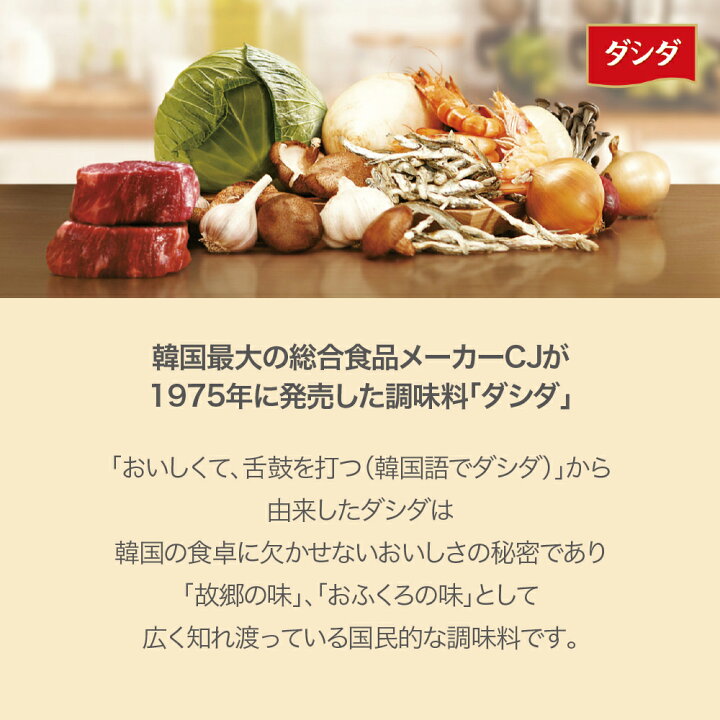 楽天市場 公式 ダシダ 本格鍋つゆ旨辛チゲ 鍋 スープ 牛骨 チゲ 韓国料理 韓国 韓国グルメ 常温 Cjオフィシャルストア