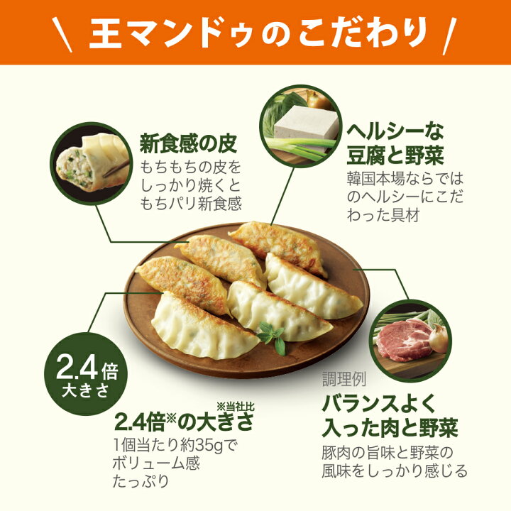 楽天市場】【蒸マンドゥ1袋プレゼント】【公式】 【お得に選べる2個セット】bibigo 王マンドゥ(王餃子) 肉野菜(1kg)・キムチ(1kg)・水 マンドゥ(360g×2袋で1個のカウント)からチョイス 餃子 送料無料 ビビゴ クール便 冷凍餃子 取り寄せ ジャンボ ギョウザ 大容量 ... 楽天市場】【蒸マンドゥ1袋プレゼント】【公式】 【お得に選べる2個セット】bibigo 王マンドゥ(王餃子) 肉野菜(1kg)・キムチ(1kg)・水 マンドゥ(360g×2袋で1個のカウント)からチョイス 餃子 送料無料 ビビゴ クール便 冷凍餃子 取り寄せ ジャンボ ギョウザ 大容量 ...