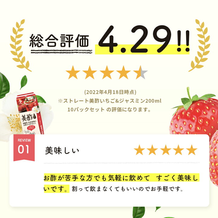 楽天市場 送料無料 テレビcm中 そのまま飲めるストレート美酢 ミチョ 美酢いちご ジャスミン0ml 24パックセット 保存料無添加 毎日飲める 飲むお酢 メーカー直送 正規品 Cj Cjジャパン ギフト 飲みやすい 御歳暮 常温 Cjオフィシャルストア