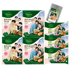 【bibigo | SEVENTEEN】フォトカードがもらえる冷凍セット 王マンドゥ海老ニラ350g ×2袋 王マンドゥプルコギ350g ×2袋 もちもち海鮮ニラチヂミ ×3袋（SEVENTEENパッケージ）