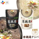 ご注文殺到の為生産が間に合わず4月上旬より随時発送bibigo こだわりスープの参鶏湯クッパ サムゲタン 選べる5個セット レトルト【メーカー直送・正規品】 |...