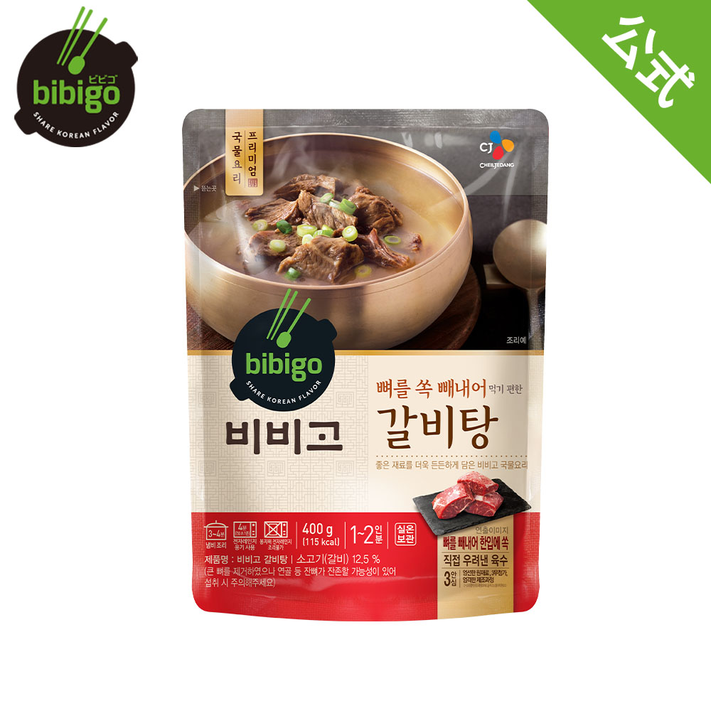 bibigoカルビタン 400g 公式 人気商品 bibigo ビビゴ カルビタン カルビ スープ ギフト ブランド品 メーカー直送 韓国料理 プレゼント