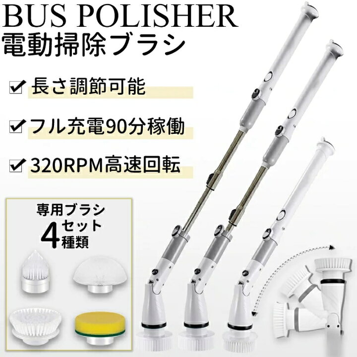 楽天市場】電動掃除ブラシ バスポリッシャー 電動ポリッシャー 