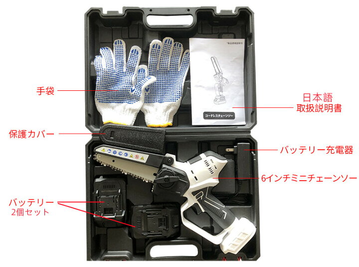 楽天市場】【バッテリー2個付き】チェーンソー 充電式 6インチ 21V付き 