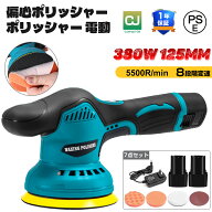 【バッテリー2個付き】充電式ポリッシャー コードレス 電動ポリッシャー 車用 研磨 キズ消し 艶出し ポリ…