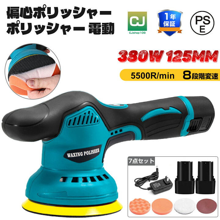 楽天市場】【バッテリー2個付き】充電式ポリッシャー コードレス 電動 