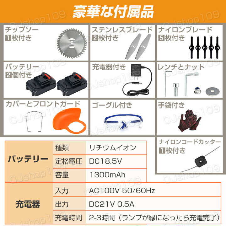 2回使用のみ 草刈払い機 付属品セット すぐ使える メーカー保証残あり