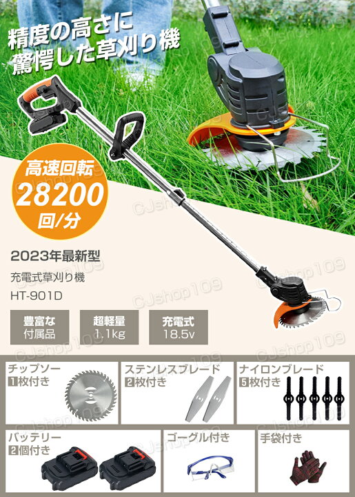楽天市場】【バッテリー2個付】KAKA 草刈り機 充電式 替え刃3種類 刈  
