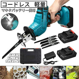 【バッテリー2個付き】レシプロソー 充電式 電動ノコギリ 電動のこぎり 小型 家庭用 電動レシプロソー コードレス 小型 充電式のこぎり ミニチェーンソー 強力 片手 軽量 電気のこぎり ブレード4本 金工 木工切断