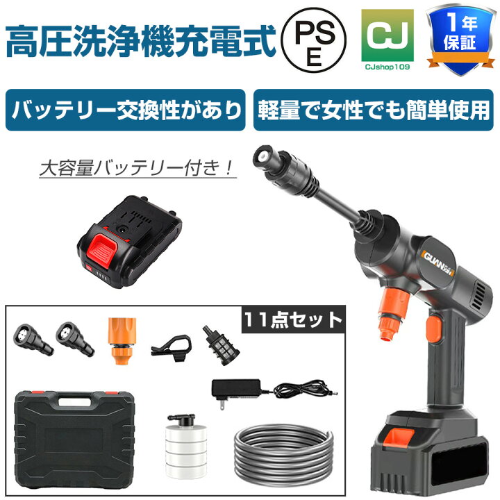 楽天市場】【楽天1位】【バッテリー2個がお買い得】高圧洗浄機 軽量 