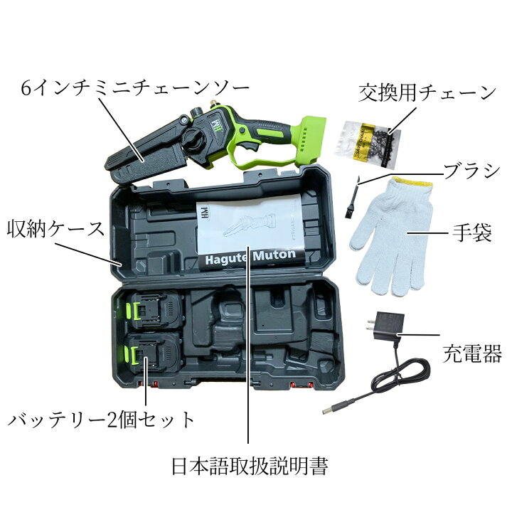 楽天市場】【バッテリー2個付き】ブラシレスモーター チェーンソー 