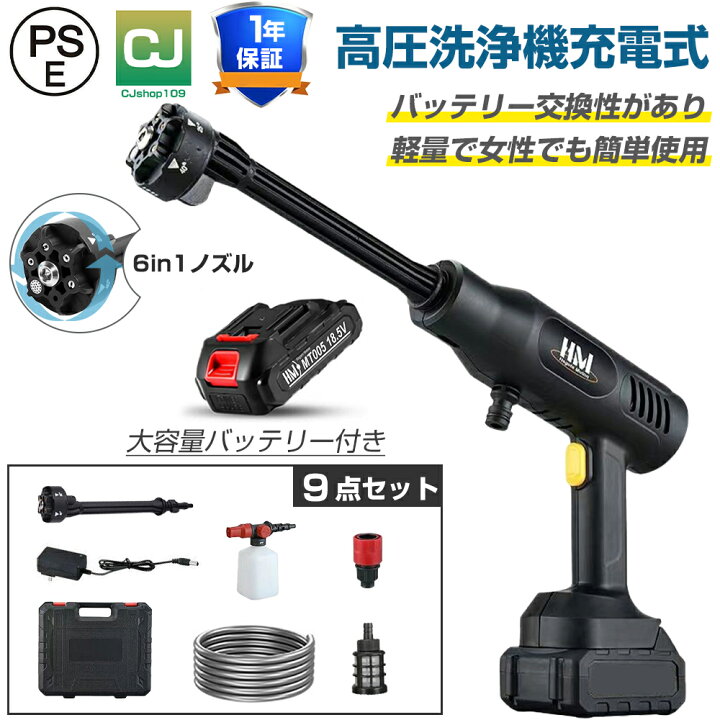 楽天市場】【最大8MPa】高圧洗浄機 充電式 バッテリー付き コードレス  