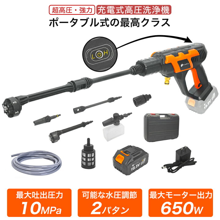 楽天市場】【10MPa】高圧洗浄機 充電式 コードレス 6IN1ノズル ロング 