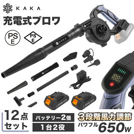KAKA ブロワ 充電式 送風 集じん 1台2役 コードレス 3段変速 18.5V ロングノズル ブロワー 洗車 電動除雪機 ブロアー 小型 強力 パワフル コンパクト 軽量 ミニ 集塵 落ち葉 吹き飛ばし 庭 サッシ掃除 エアー 日本語取扱書