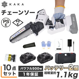 【バッテリー2個付き】チェーンソー 充電式 6インチ 21V付き コードレス 小型 電動ノコギリ 9点セット バッテリー互換対応 ブラシレスモータ 軽量 切段物径18cm 伐採 薪作り 片手で使用できる PSE認証