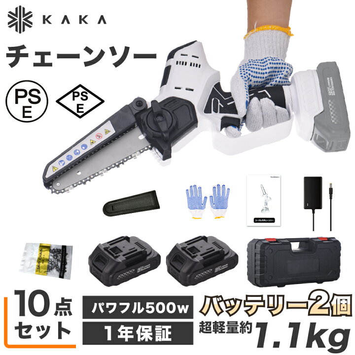 楽天市場】【バッテリー2個付き】チェーンソー 充電式 6インチ 21V付き 