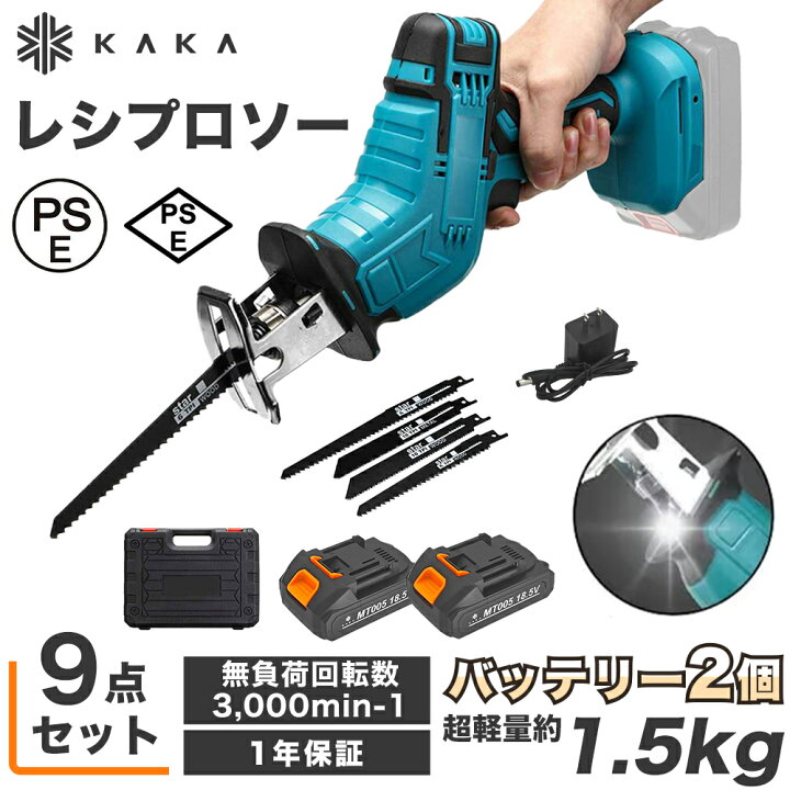 楽天市場】【バッテリー2個付き】レシプロソー 充電式 電動ノコギリ  