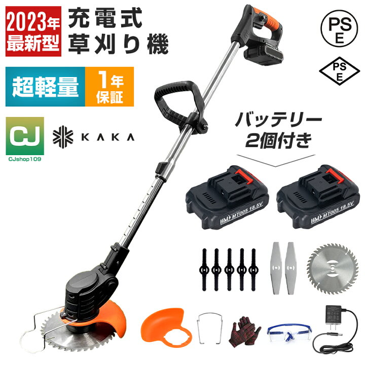 楽天市場】【バッテリー2個付】KAKA 草刈り機 充電式 替え刃3種類 刈  