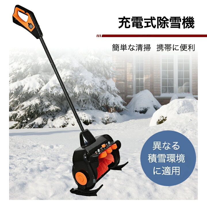楽天市場】除雪機 コードレス バッテリー式 充電式 バッテリー付き 