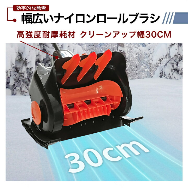楽天市場】除雪機 コードレス バッテリー式 充電式 バッテリー付き 