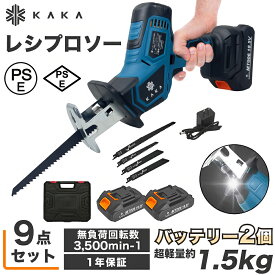 【ブラシレスモーター搭載】KAKA レシプロソー 充電式 電動ノコギリ 大容量バッテリー付き 電動のこぎり 小型 家庭用 電動レシプロソー コードレス 充電式のこぎり ミニチェーンソー 強力 片手 軽量 ブレード4本 金工 木工切断