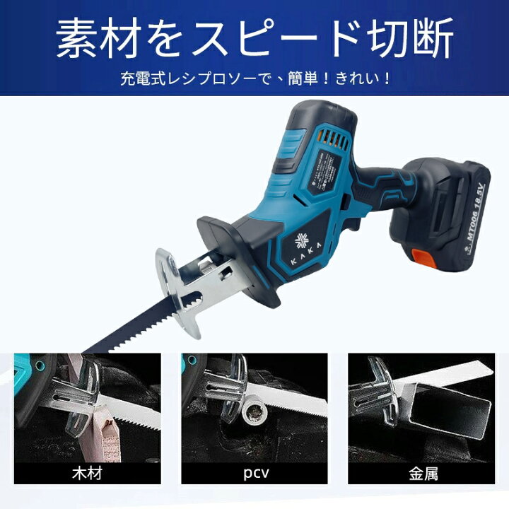 楽天市場】【ブラシレスモーター搭載】KAKA レシプロソー 充電式 電動 