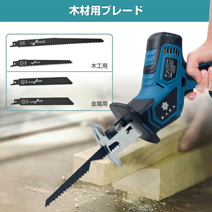 楽天市場】【ブラシレスモーター搭載】KAKA レシプロソー 充電式 電動 