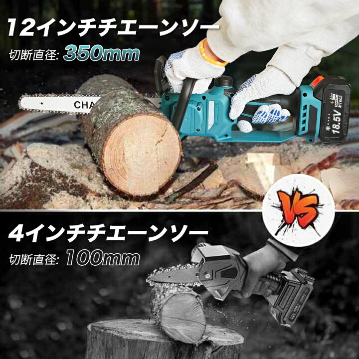 楽天市場】KAKA チェーンソー 充電式 12インチ ブラシレスモーター 