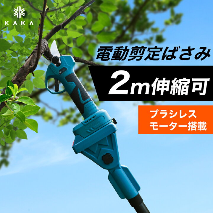 楽天市場】ブラシレスモーター搭載 KAKA 電動剪定ばさみ 電動剪定 