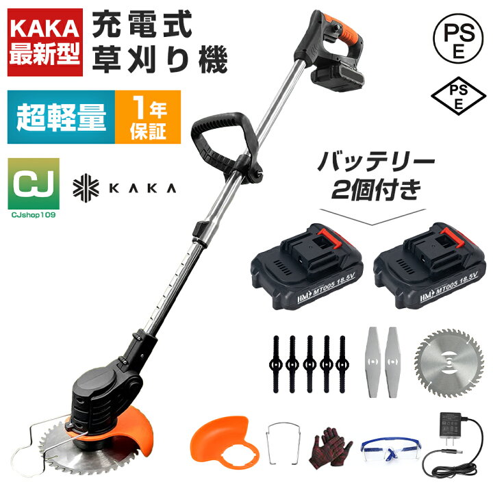 楽天市場】1年保証【バッテリー2個付】KAKA 草刈り機 充電式 替え刃3 